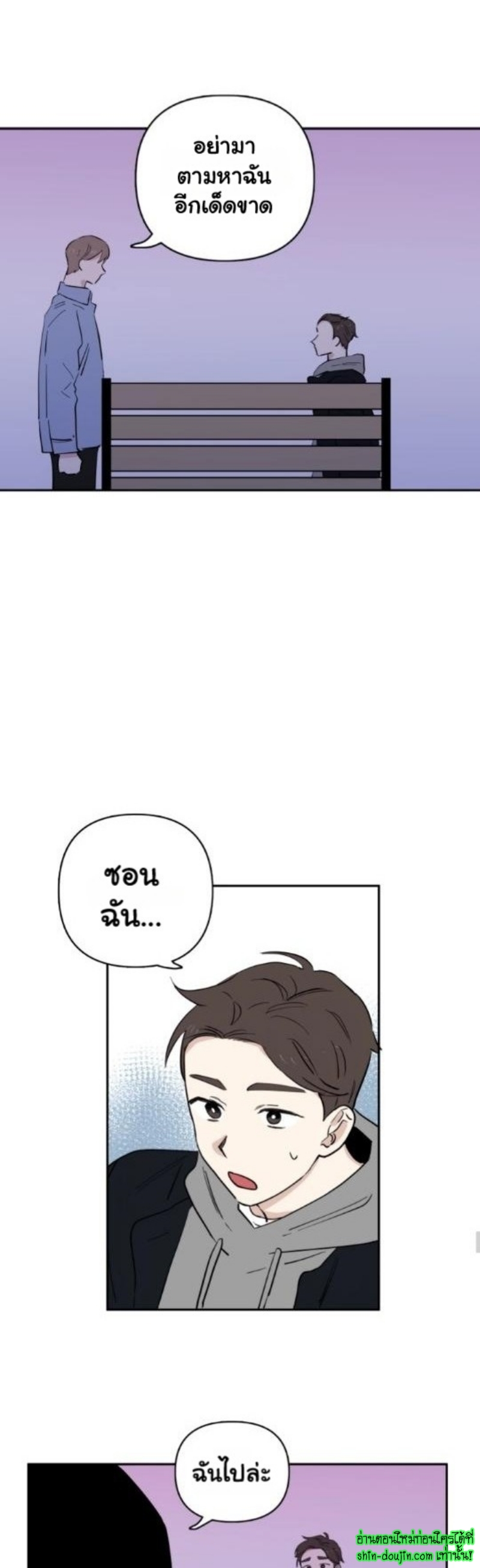 Part Timer Next Door EP 11